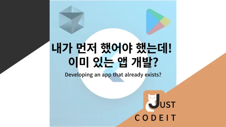 내가 먼저 했어야 했는데 - 썸네일