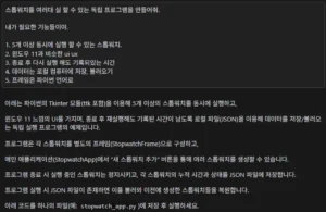 멀티 스탑워치 0