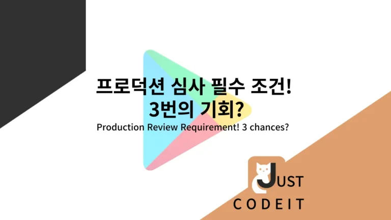 프로덕션 심사 3번의 기회 썸네일