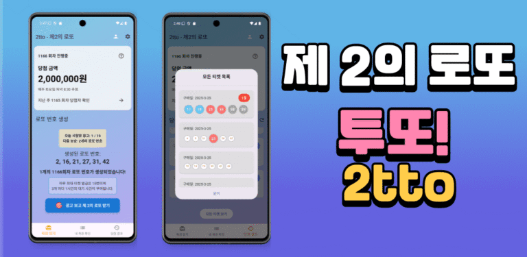 투또 홍보