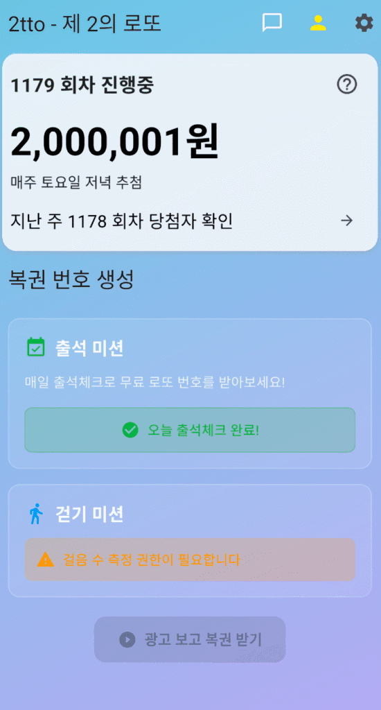 만보기 기능 성공