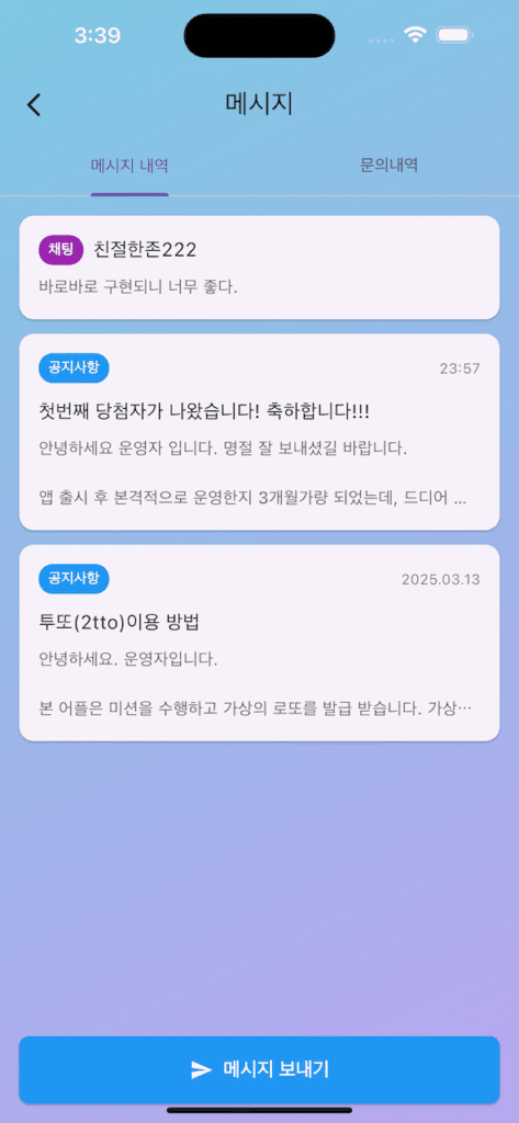 플러터 채팅 구현 1
